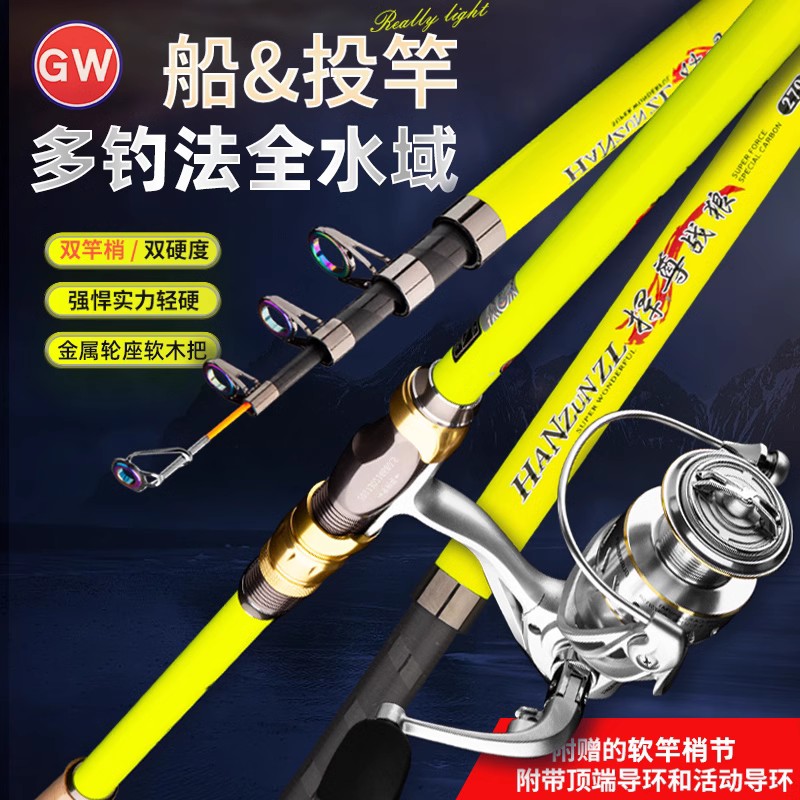 光威碳素海竿双竿梢海竿双竿梢