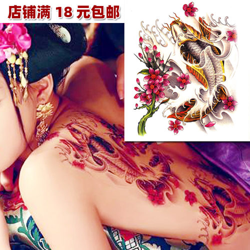 鲤鱼纹身贴防水持久后背遮盖疤痕