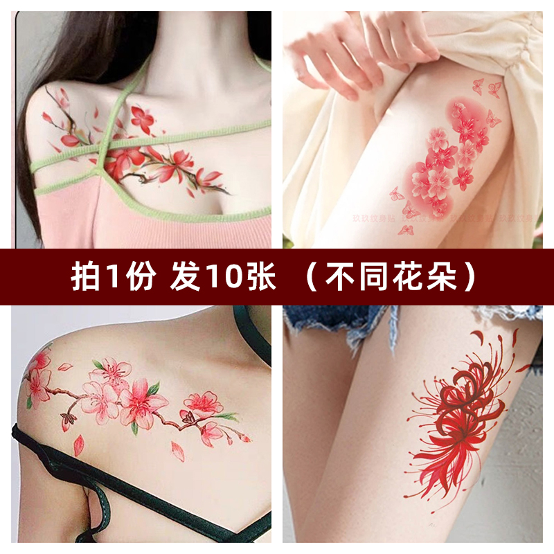 10张|小清新粉色樱花桃花纹身贴