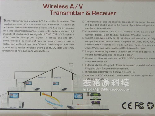 Неболоп -коробка общего устройства беспроводной передатчик и приемник и приемник