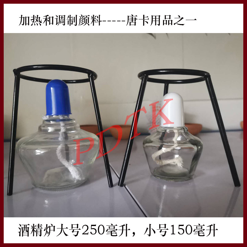 多功能酒精炉绘制唐卡磨制矿物颜料的必需品（买炉送架子和灯芯）