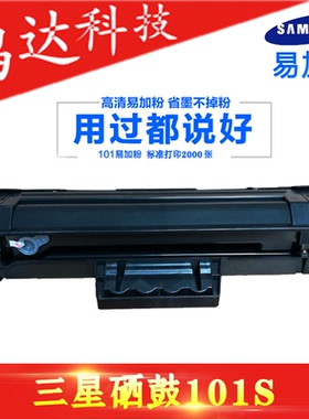 适用于三星M2070 2071FH 3401 3406FW 2020 2021易加111通用硒鼓