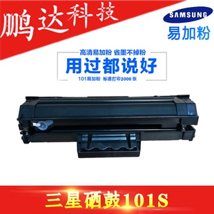 2020 适用于三星M2070 3406FW 3401 2021易加111通用硒鼓 2071FH