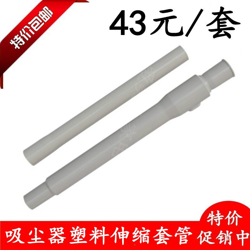 沂创适配飞利浦吸尘器配件直管硬管FC8272 8274 8276 8278 FC8270