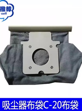 吸尘器配件隔尘布袋适配松下MC-CG381 463 883 E7111 C-20E过滤袋