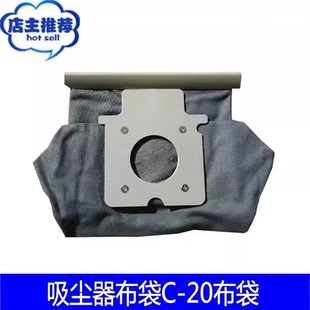 CG381 463 E7111 20E过滤袋 883 吸尘器配件隔尘布袋适配松下MC
