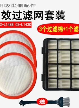 适配美的吸尘器配件滤芯滤棉海绵过滤网C3-L148B L143C VC14A1-VC