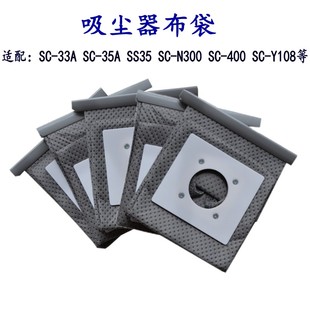 吸尘器配件无纺布尘袋适配三洋SC-33A SC-35A SC-N300 SC-S35/38A