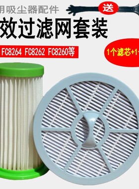 包邮吸尘器配件滤芯滤网套装适配飞利浦FC8260 FC8262 FC8264