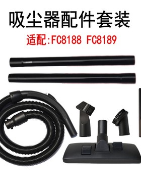 吸尘器配件尘袋过滤网管子吸头适配飞利浦FC8188 FC8189 8344 348