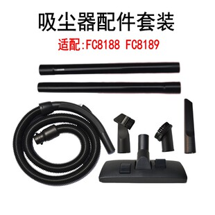 348 8344 吸尘器配件尘袋过滤网管子吸头适配飞利浦FC8188 FC8189