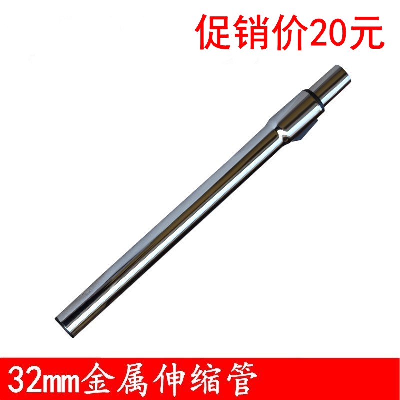 吸尘器配件金属管延长伸缩