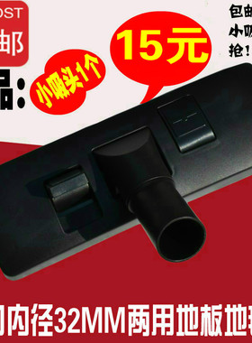 适配飞利浦吸尘器配件地板刷吸头FC8202 8204 8262 8264 8188塑底