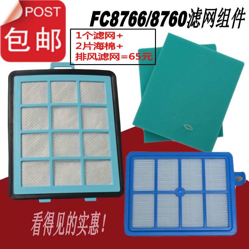 适配飞利浦吸尘器配件进风出风过海绵滤网FC8760 8764 8766 8767