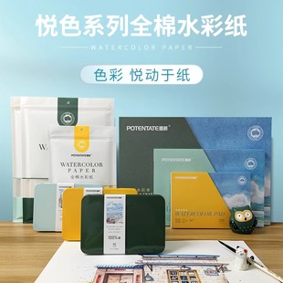 遵爵水彩纸300g棉浆水彩本尊爵全棉便携水彩本随身明信片32k16k