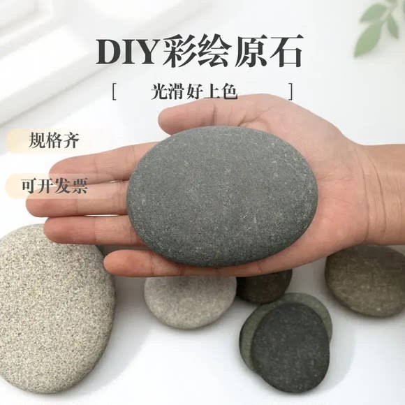彩绘石头diy手工创意石头画手绘鹅卵石画画用的石头儿童绘画原石