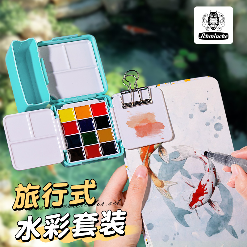 史明克迷你水彩颜料小蓝盒分装套装学院级透明12色旅行固体水彩