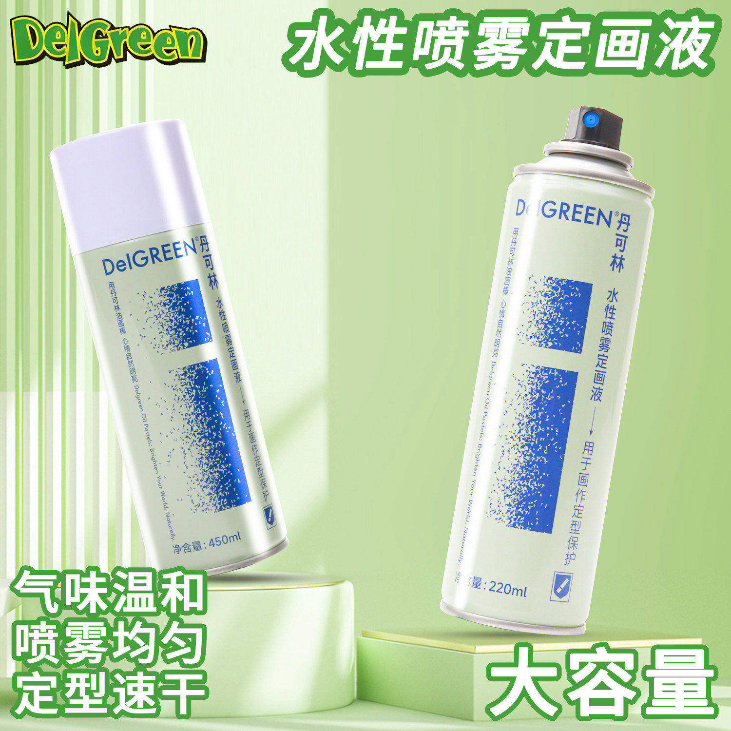 丹可林定画液水性油画棒定画液蜡笔喷雾美术专用定型剂色粉固化液,文具电教/文化用品/商务用品,蜡笔,淘宝优惠券,粉丝福利购,淘宝优惠卷