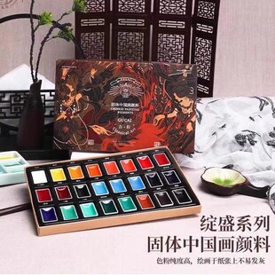 鲁本斯古彩固体国画颜料套装12色24色水墨画用品全套老师推荐