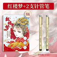 [Мечта о красных особняках] Парк на черновике раскраски и отправьте 2 игольчатых трубы