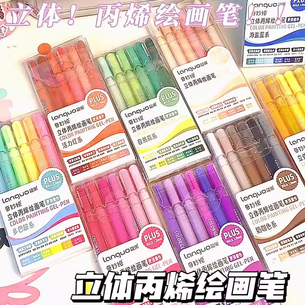 蓝果立体丙烯绘画笔54色套装大容量可叠色手帐笔丙烯手账画画学生