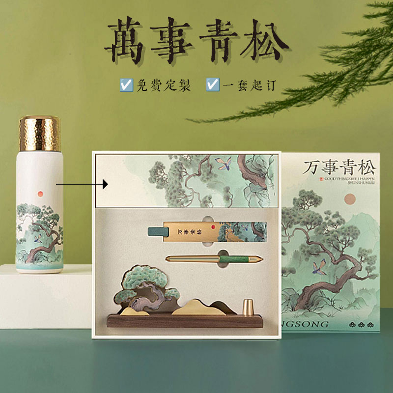 万事轻松国风文创礼物赠送高档