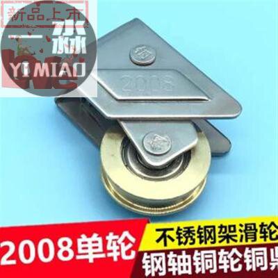 2008门a窗单滑轮铝3合金窗轮移窗滑轮移门N轮子铜p轮老式推拉窗户
