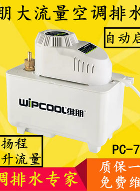 大流量高扬程空调排水泵