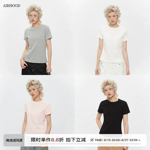 AIRHOOD 正肩基础款纯色圆领短袖T恤女2025夏季新款修身显瘦上衣