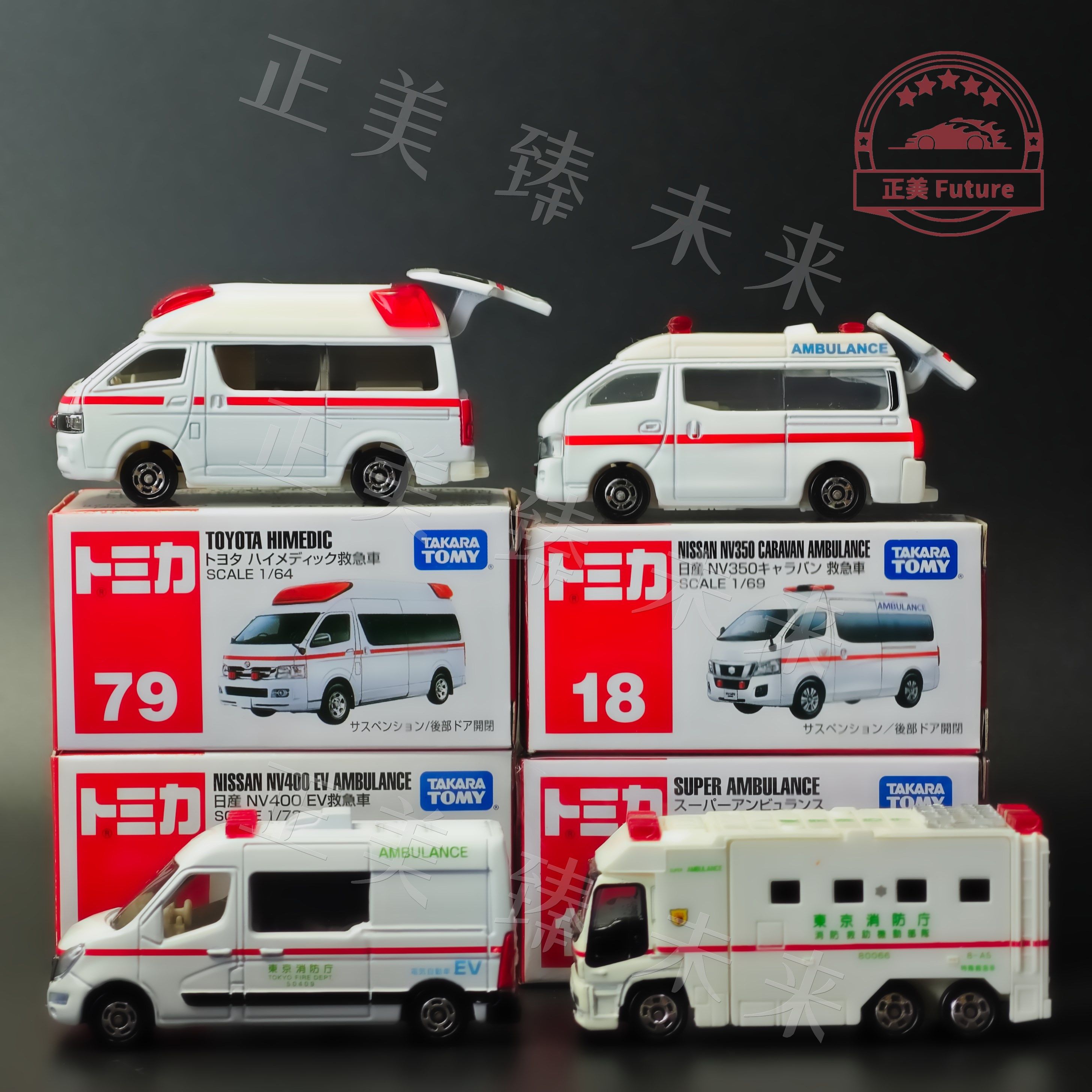 清仓多美卡tomica合金车玩具模型男孩救护车急救车nv350日产nv400