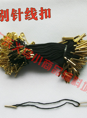 吊牌别针线别针服装吊牌线订做 吊牌绳 服装辅料 吊牌绳 别针吊绳