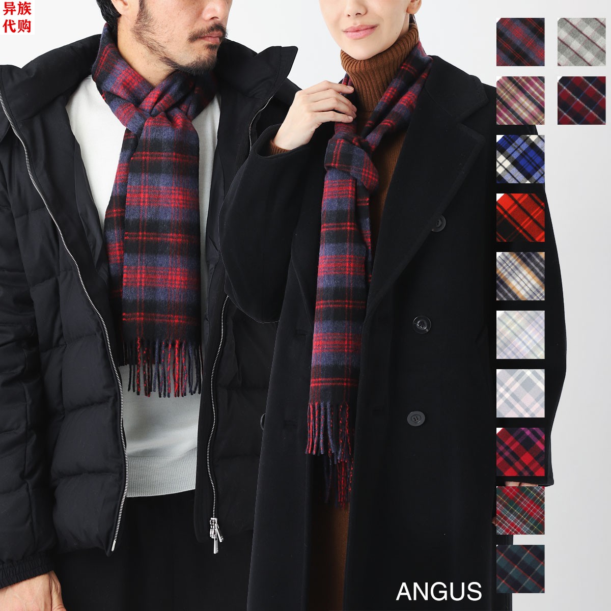 异族日本代购 JOHNSTONS OF ELGIN 2024冬男女保暖格子全羊绒围巾