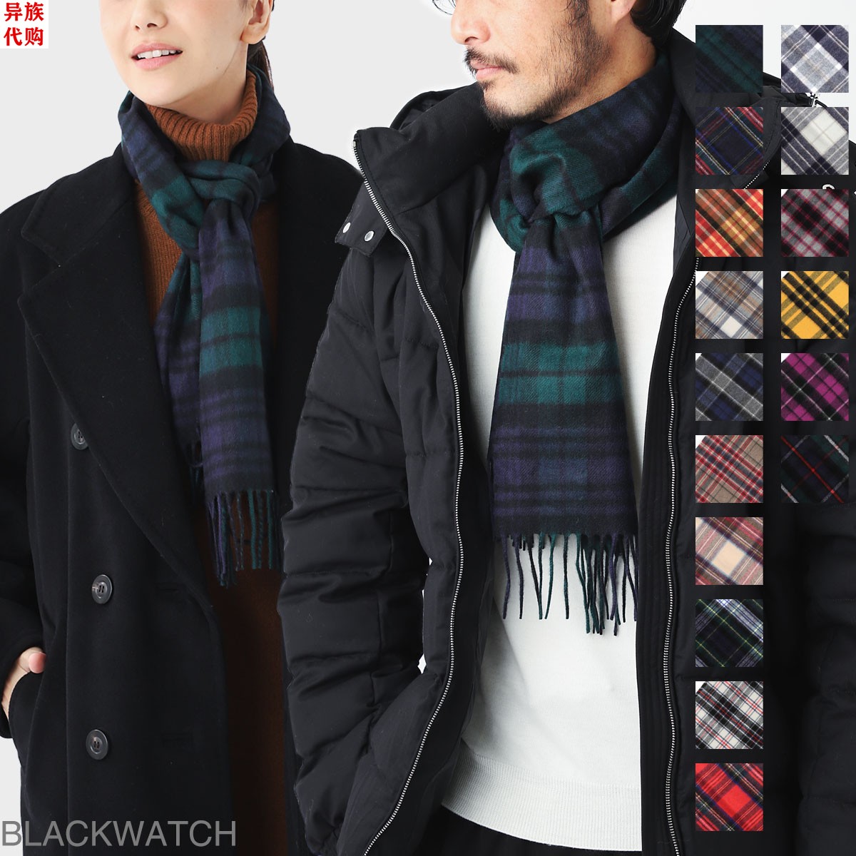 异族日本代购 JOHNSTONS OF ELGIN 2023冬男女窄款格子全羊绒围巾