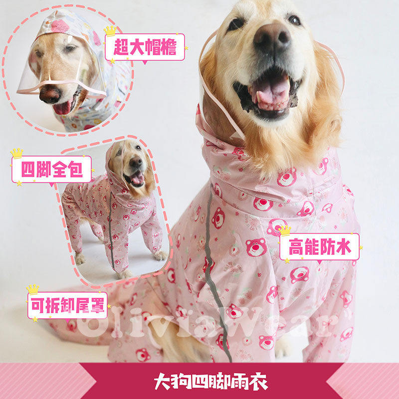 下雨天也可可爱爱哒 新品金毛阿拉斯加轻薄卡通防水四脚雨衣宠物