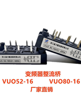变频器整流桥VUO52-16NO1黑色插针桥堆VUO80-16NO1三相桥IXYS