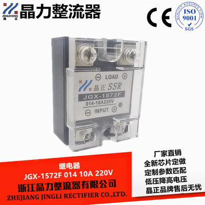 固态继电器 JGX-1572F 直流控直流 014 10A220V