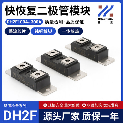 大卫恢复300a400v肖特基二极管
