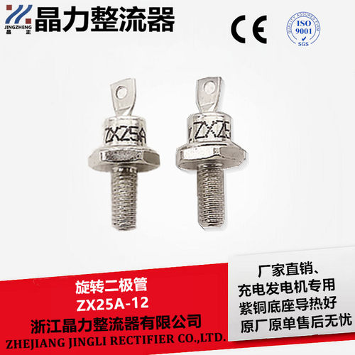 整流管二极管ZX25-12晶力