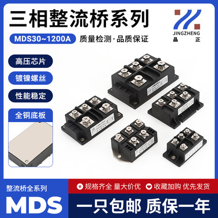 三相整流桥桥堆MDS50A60A100A150A200A250A300A500A1000A桥组380V