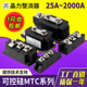 200A MTC双向可控硅模块110A 500A晶闸管模块电炉加热 300A 160A
