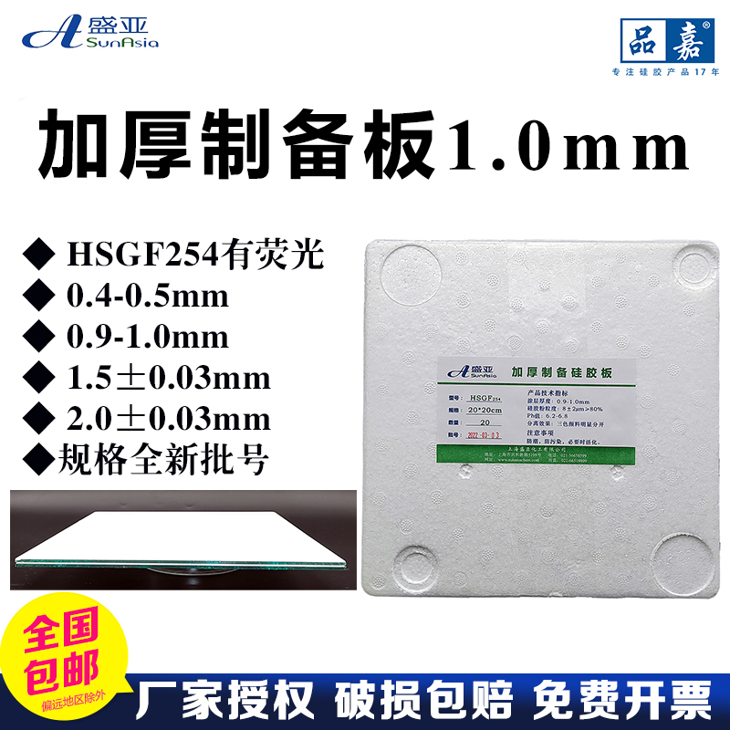 薄层层析硅胶板加厚制备板爬大板