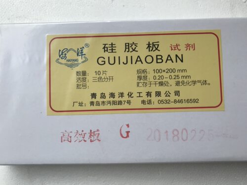 青岛海洋薄层硅胶高效