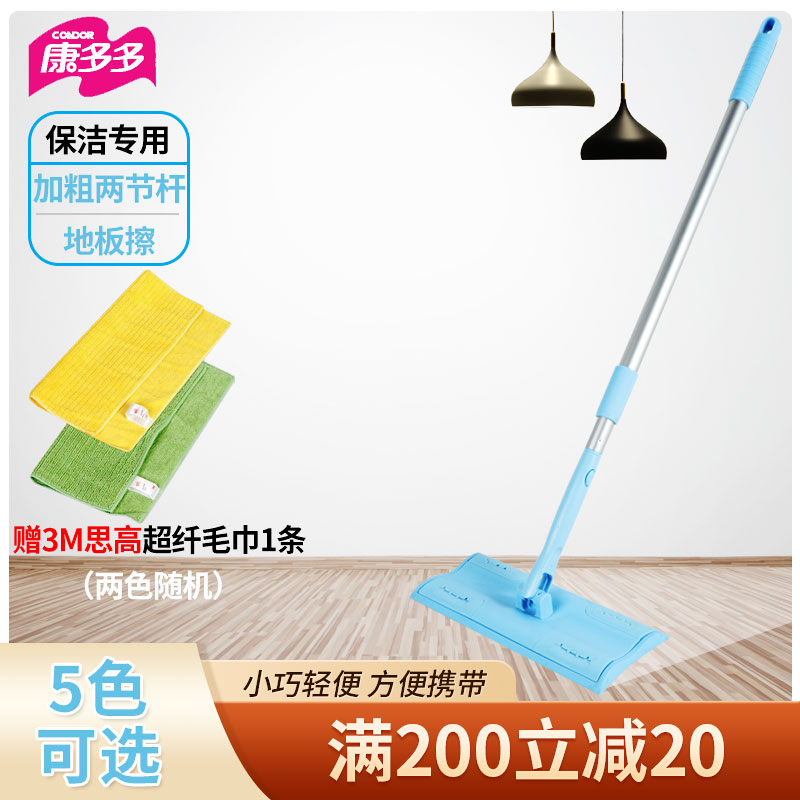 康多多Satoo铝合金轻便型平板拖