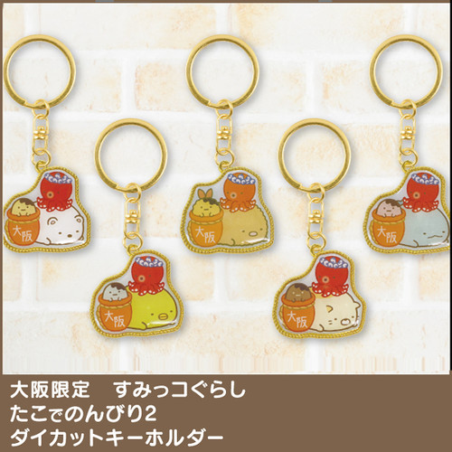 角落生物正版钥匙扣日单