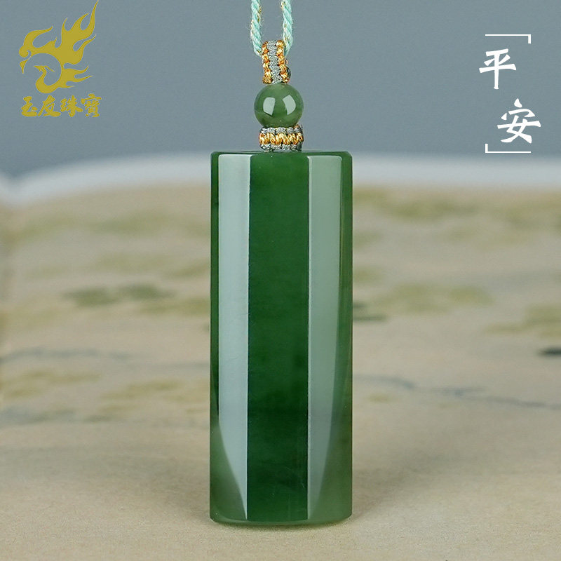 玉友和田玉平安牌吊坠男女款玉坠阳绿碧玉无事牌玉佩玉挂件附证书