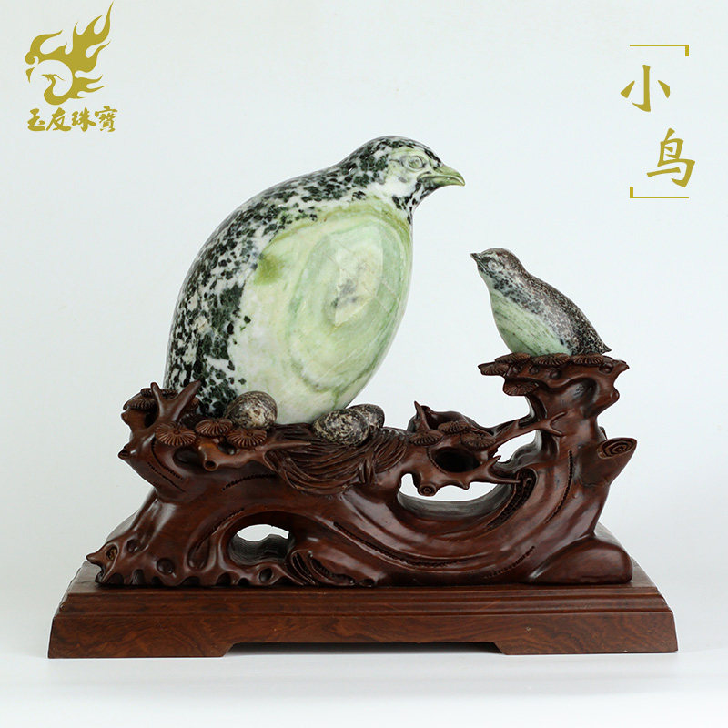 玉友独山玉小鸟母子情深工艺品摆件家居饰品馈赠商务礼品附证书DY