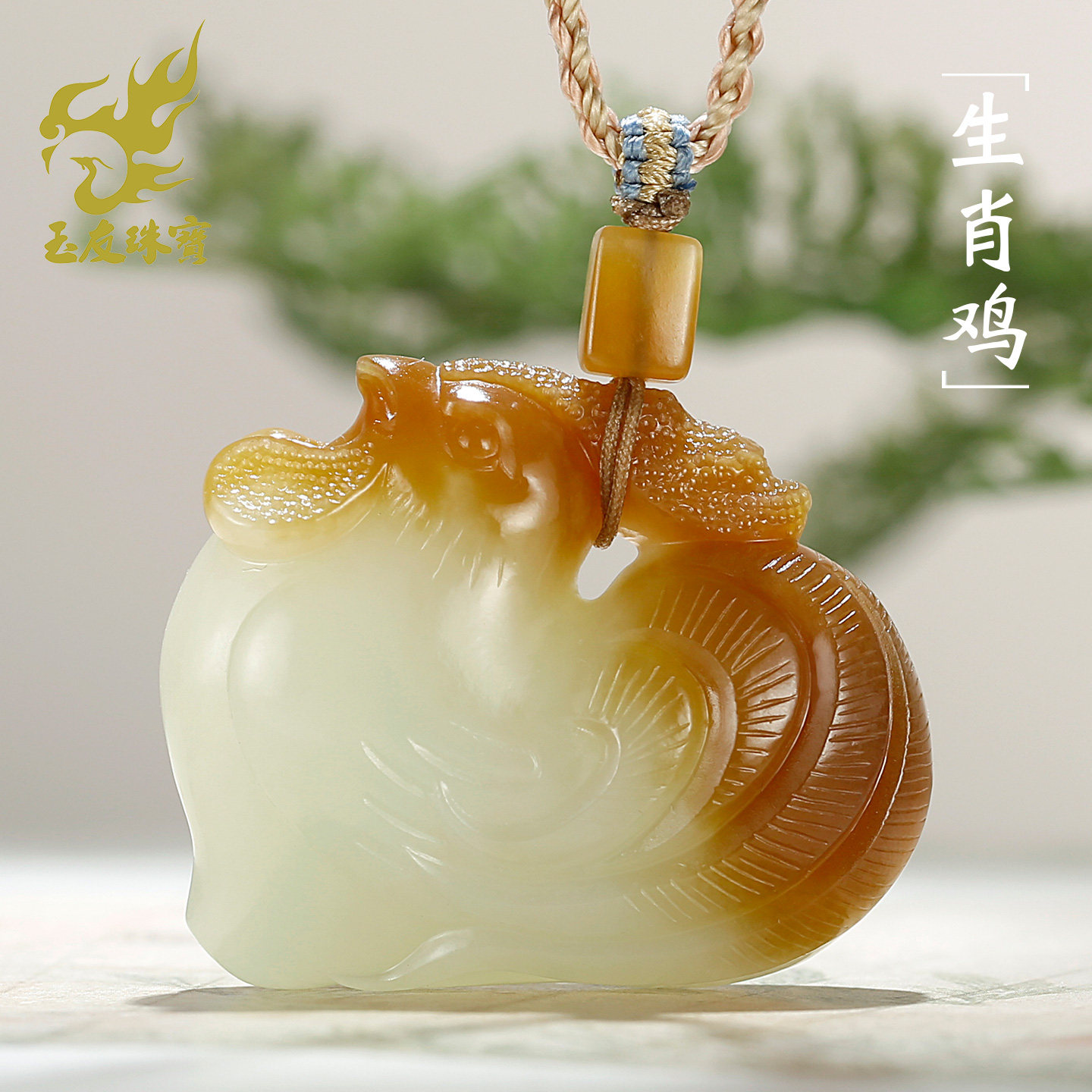 和田玉糖白生肖鸡吊坠大吉大利
