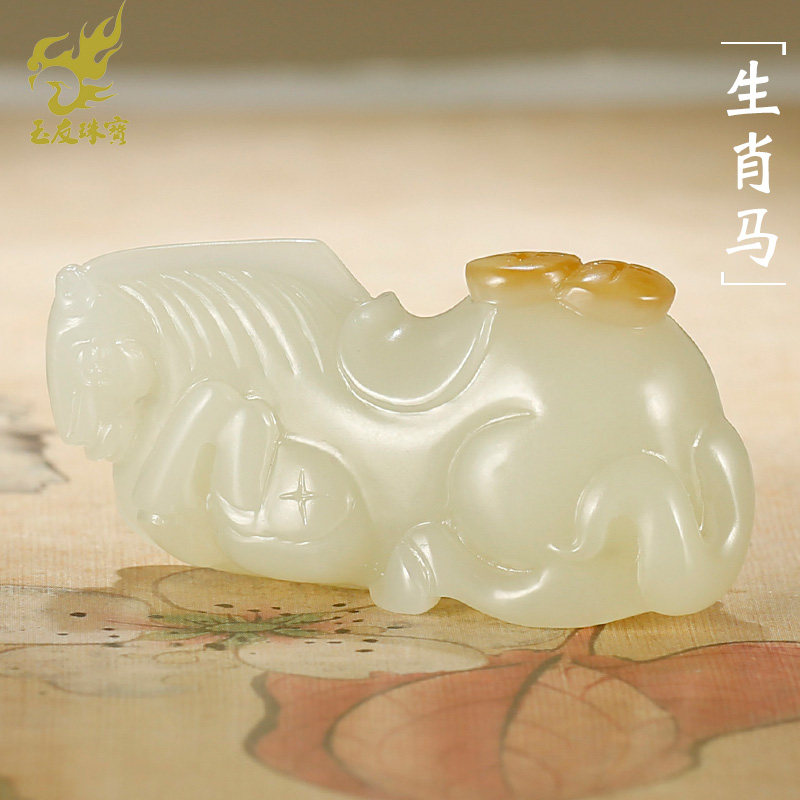 和田玉生肖马吊坠男女款