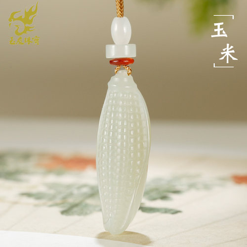 和田玉玉米吊坠男女款玉坠青白