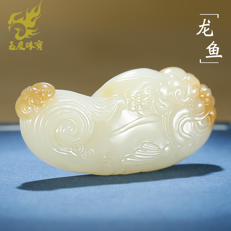 玉友和田玉龙鱼吊坠男女款玉坠糖白玉鱼化龙鸿运当头玉佩玉石挂件